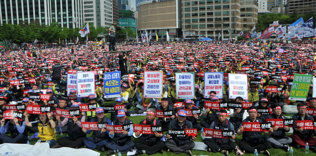 South Korea Unions and labour relations ICLCIT